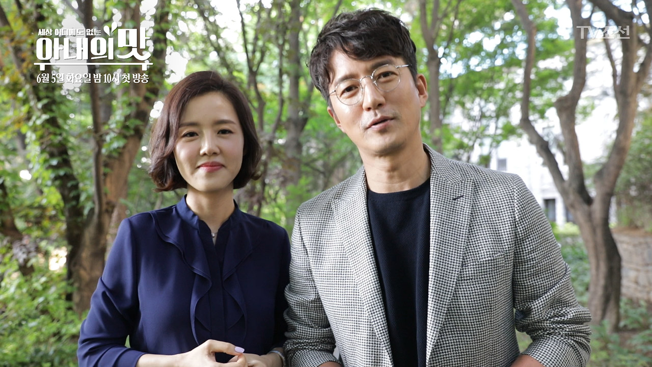 정준호 이하정 부부 인터뷰_아내의 맛 티저3