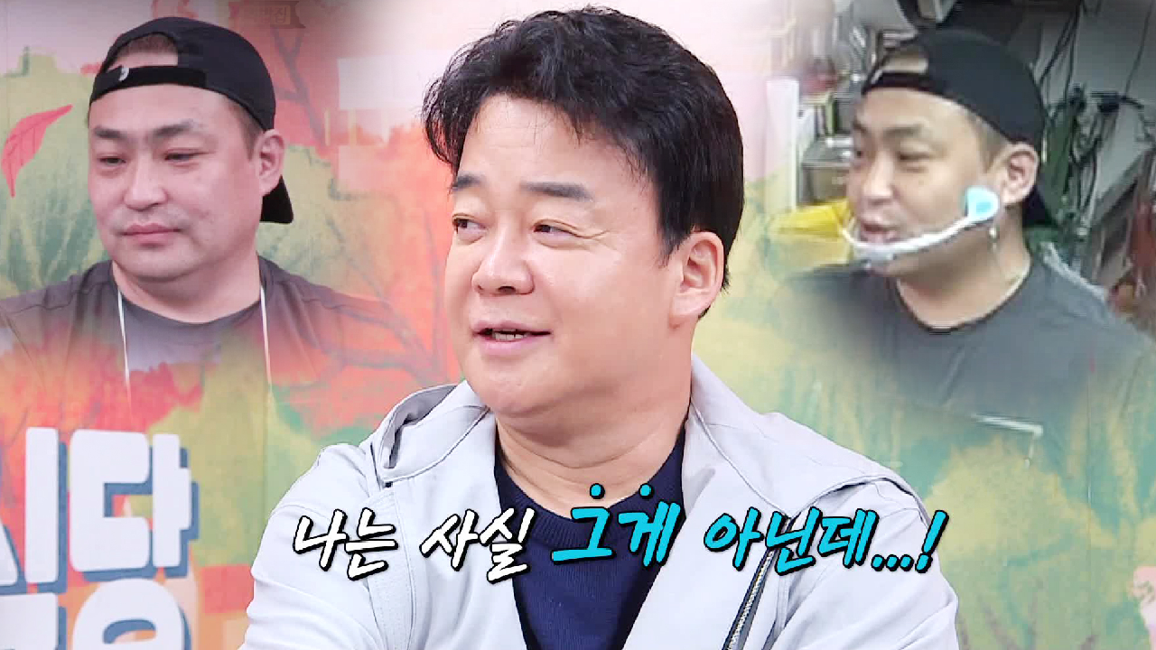 ‘접객 태도가 문제’ 백종원, 위생만 문제가 아닌 태도가 문제!