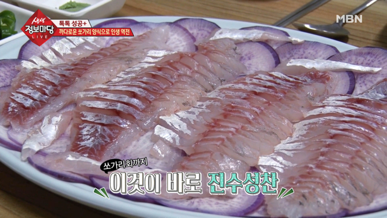 회로 먹어도 매운탕으로 먹어도 끝내주는 맛! - kakaoTV 회로 먹어도 매운탕으로 먹어도 끝내주는 맛!