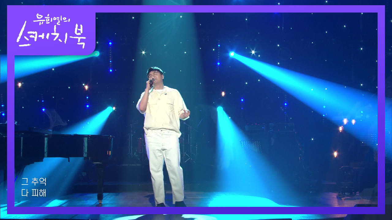 신용재 - 미아(迷兒) | KBS 210813 방송