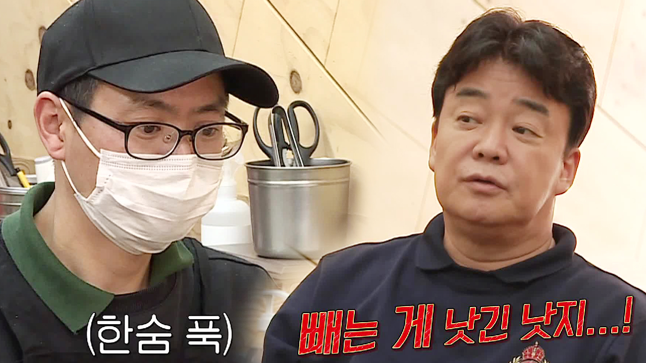 “2가지로 해보세요” 백종원, 노가리찜집 메뉴 구조조정