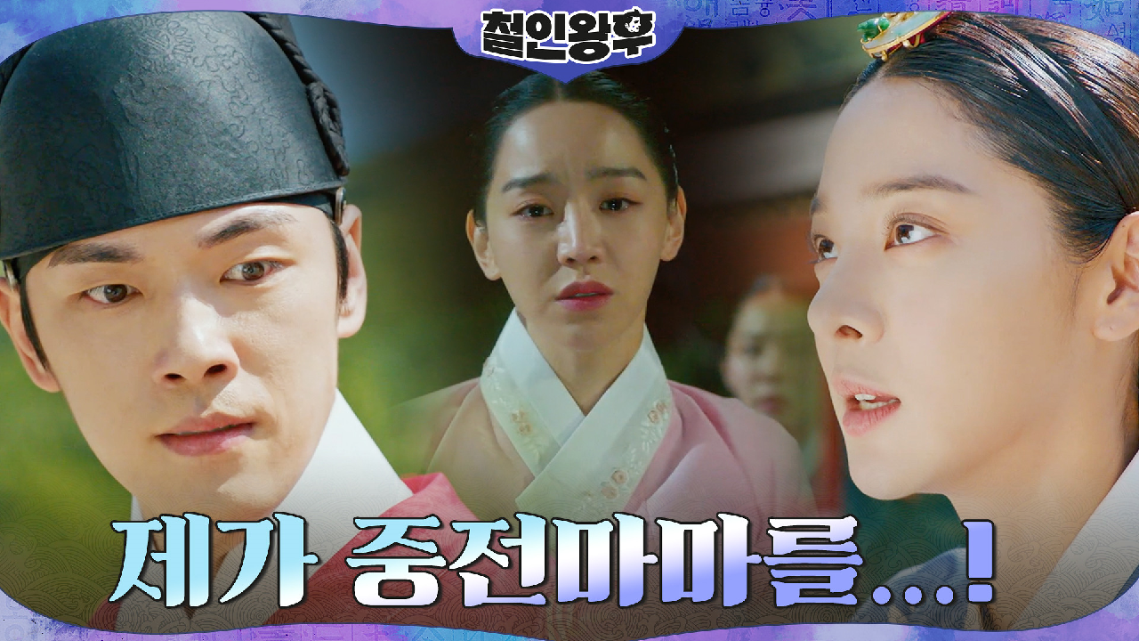 스스로 몸을 던졌던 신혜선!! 김정현을 구하기 위한 설인아의 거짓 자백