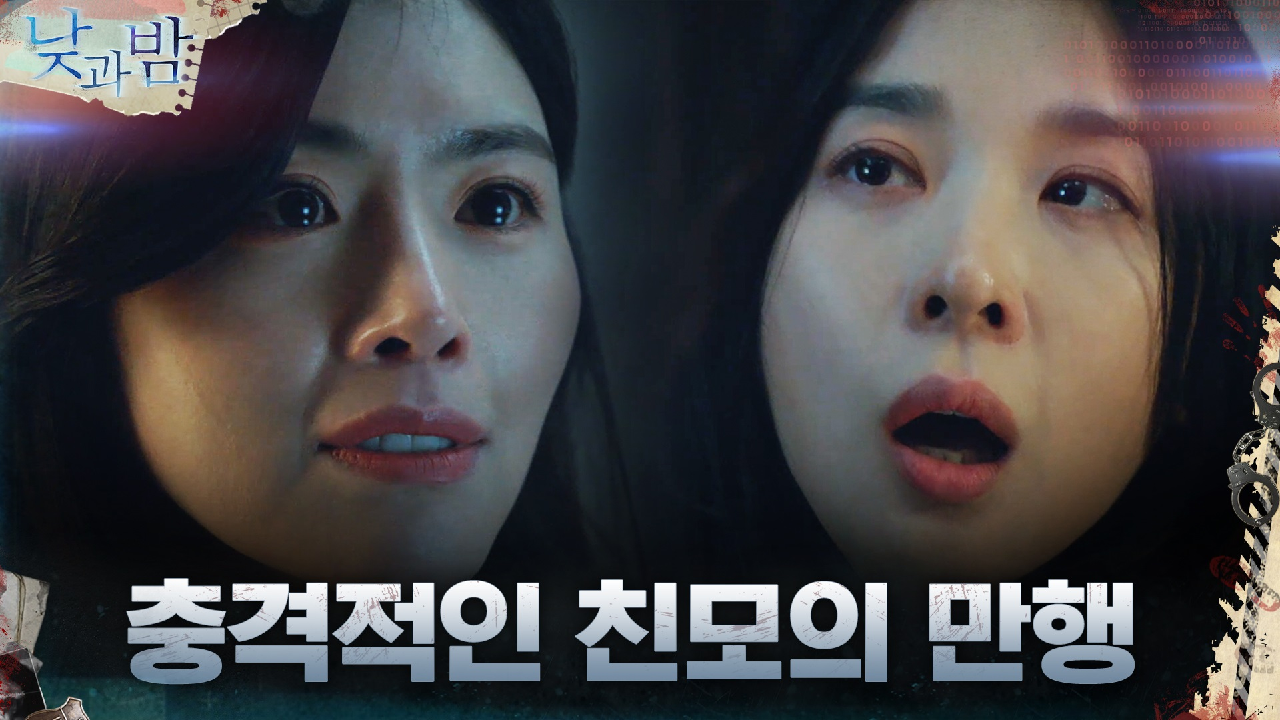영생 실현에 미쳐버린 안시하, 딸 이청아 납치에 주사까지! | tvN 2...