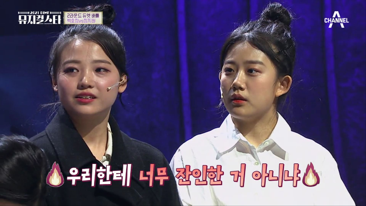 억장이 와르르ㅠㅠ 어제의 친구에서 오늘의 라이벌이 된 백호정과 정지원의 가혹한 대결