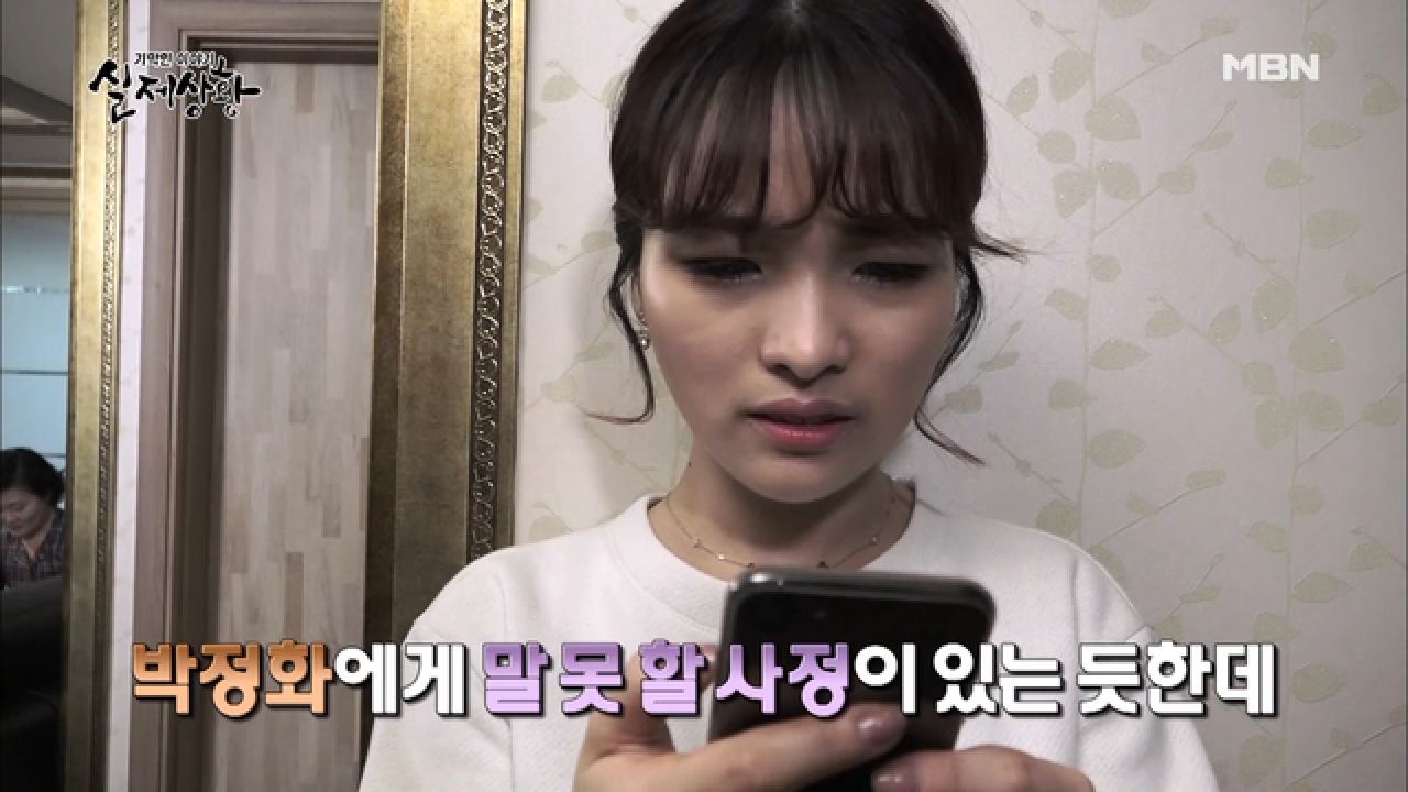 (실제상황) 아들을 빌미로 협박을 당하는 여인!