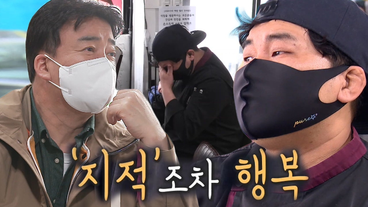 “죄송합니다” 파스타집 사장, 백종원 가격 지적에 눈물♨