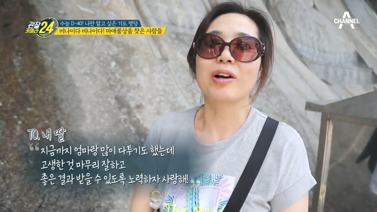 비나이다~비나이다! 소원을 이뤄주는 마애불상!