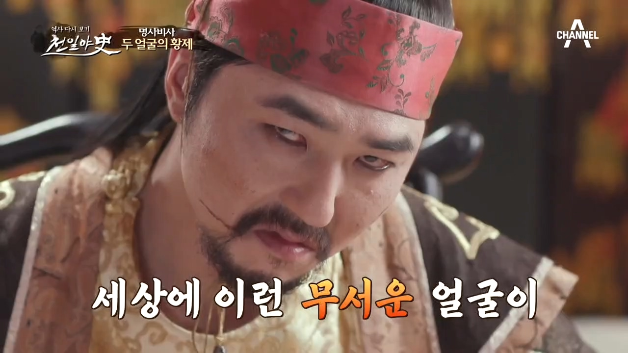 악귀의 얼굴로 태어난 황제, 공포의 군주 '홍무제'