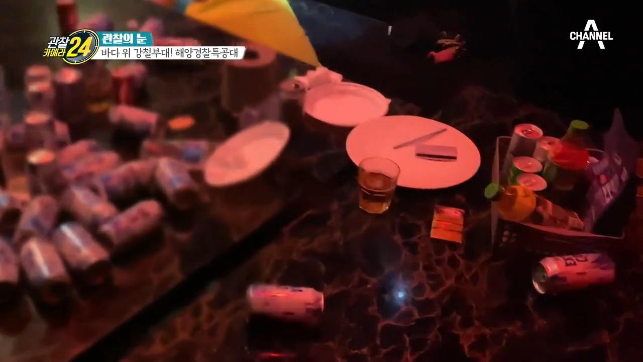 ※실제현장※ 광란의 마약파티를 습격한 해양경찰특공대 대원들