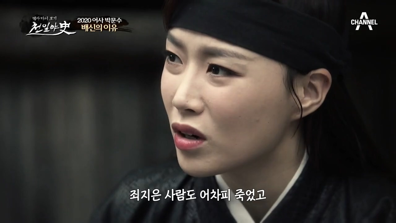 박문수를 배신한 정채옥! 그녀는 몰래 장부를 태우려고 했다...?