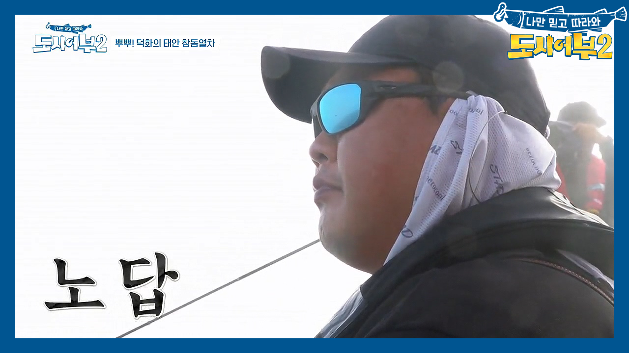 ※오늘의 공식 꽝준현※ 서사는 깔렸다! 과연 준현은 반전을 꾀할 수 있을...