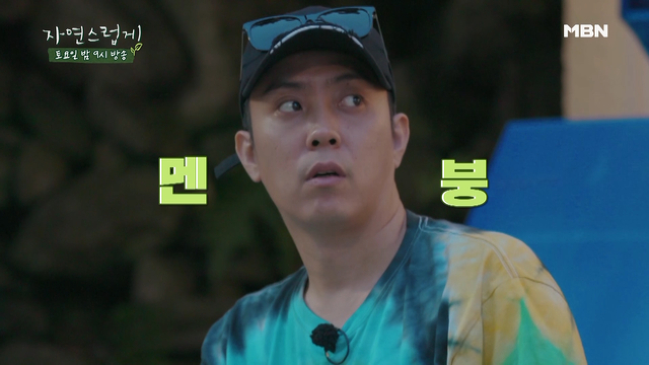 자연스럽게 2회