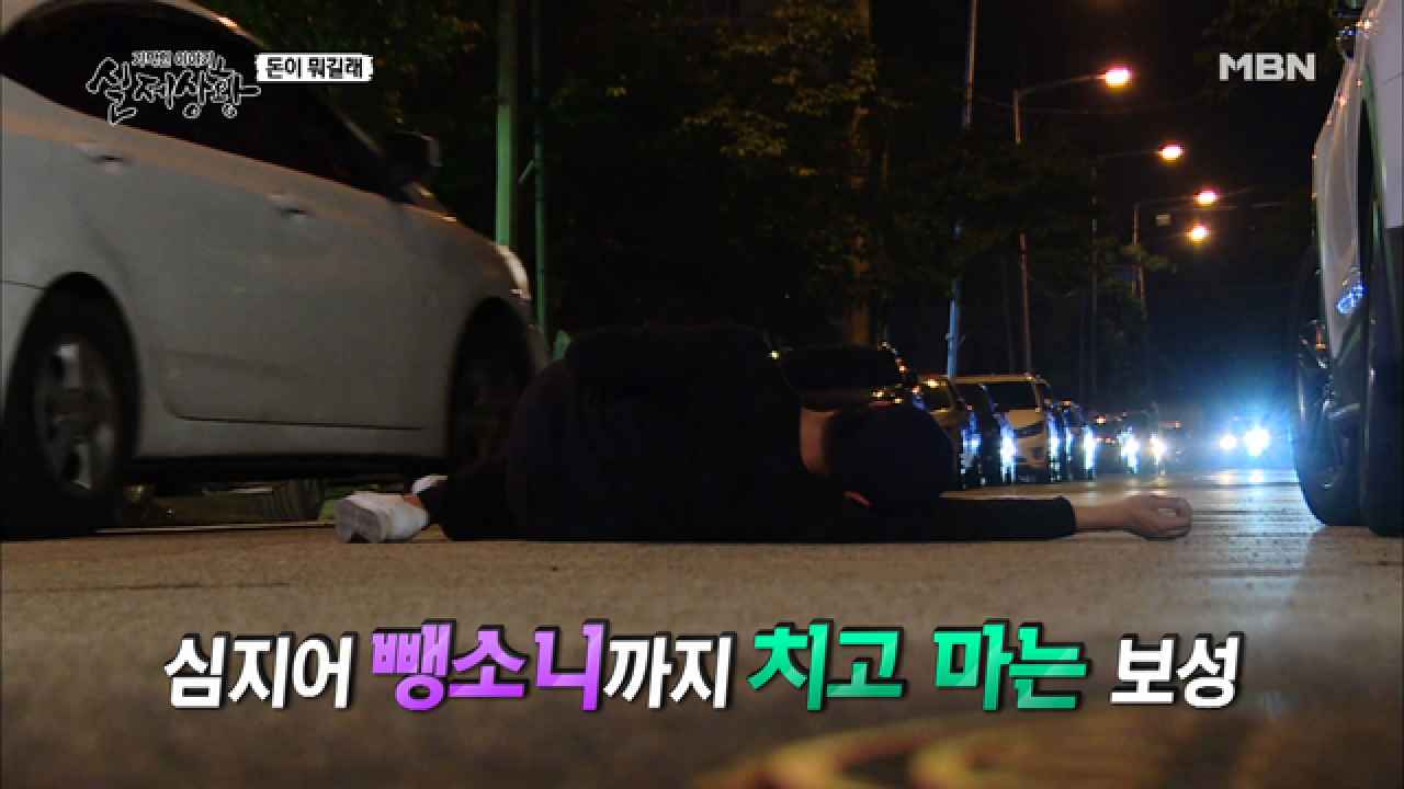 (실제상황) 음주 뺑소니범이 되어버린 남자의 운명은?
