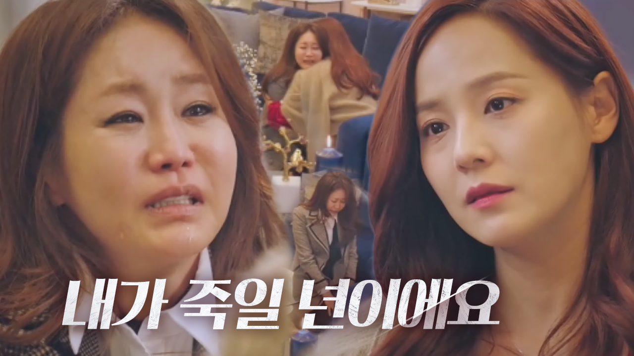 “내가 미안해요” 신은경, 유진에 용서 빌며 ‘폭풍 오열’