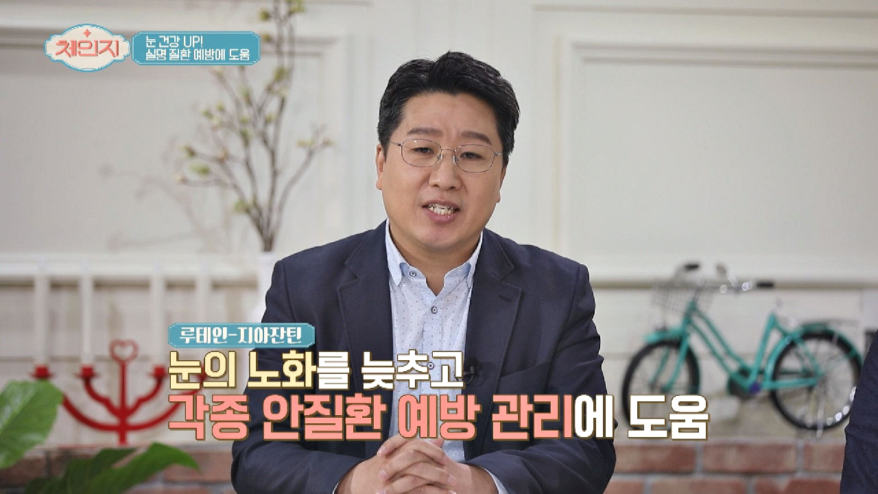 눈 속의 눈, &#39;황반&#39;을 지켜주는 [루테인-지아잔틴]의 효능은☞