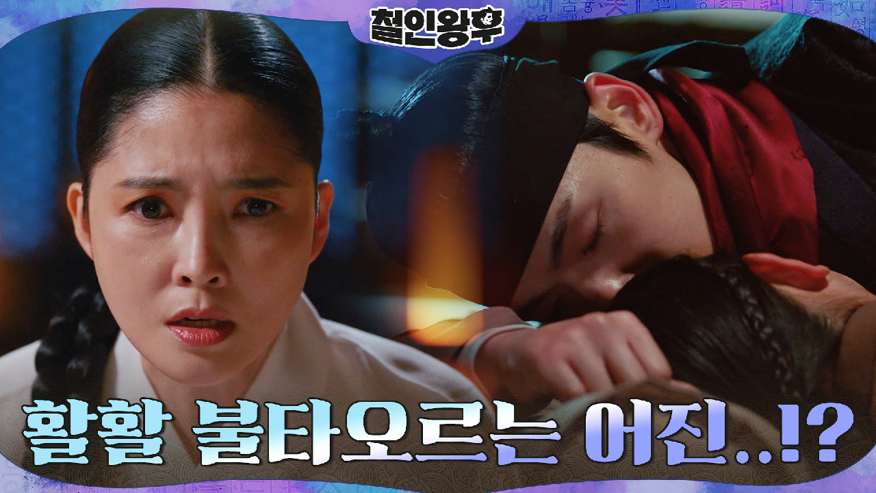 신혜선x김정현이 달콤한 꿈 꾸는 중 재앙 감지한 조연희! | tvN 21...