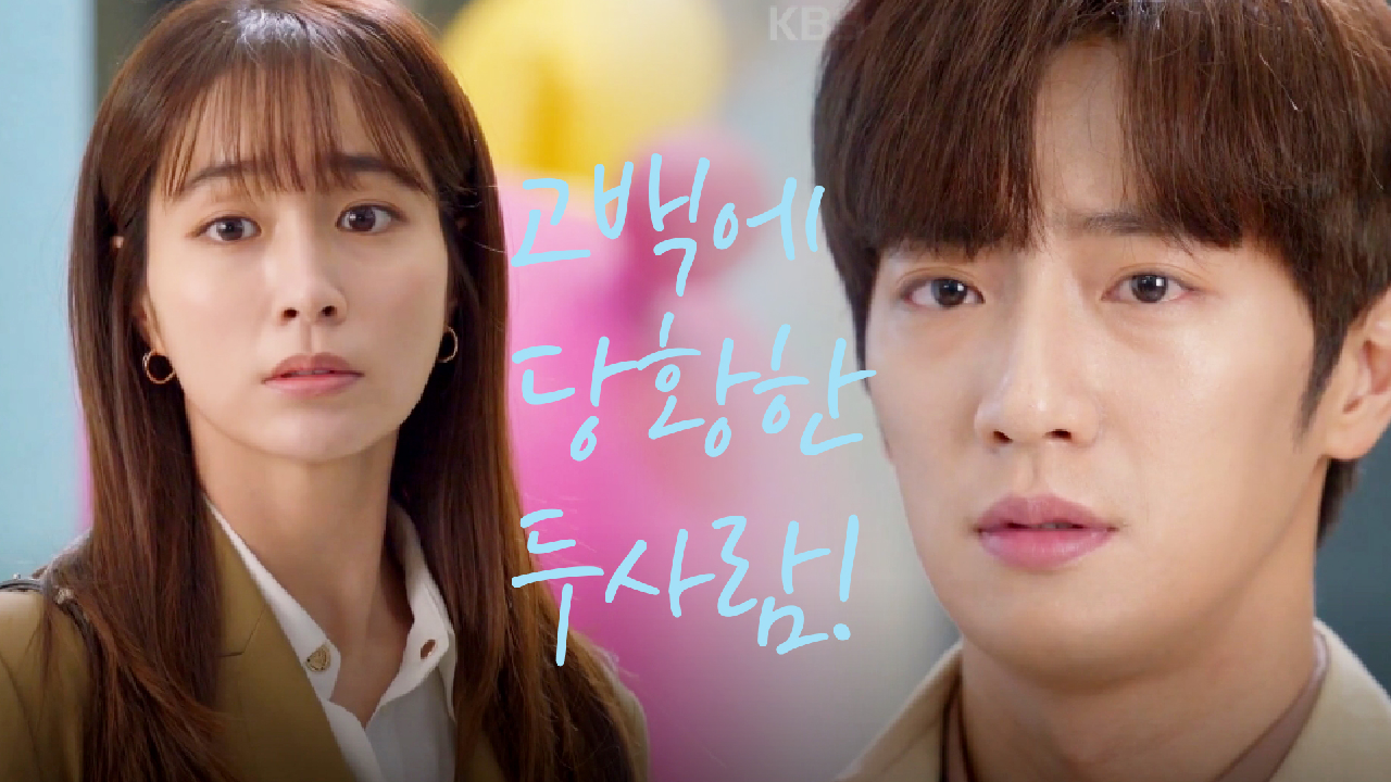 ＂내가 좋아하는 여자랑, 밥 먹으러 가고 있잖아?＂ 알렉스 고백에 당황한 이민정