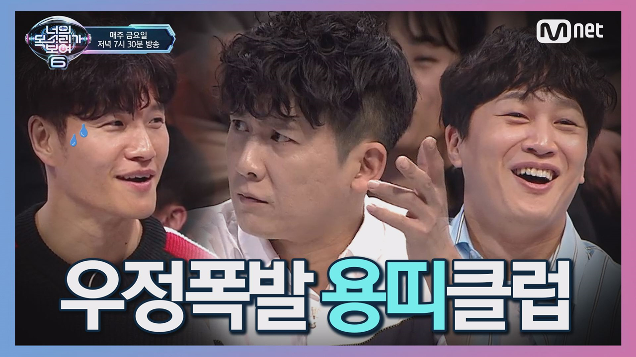 역시 용띠클럽 (귀여운 오빠들) - kakaoTV [7회] 力김종국 잡는 차태현&홍경민! 역시 용띠클럽 (귀여운 오빠들)