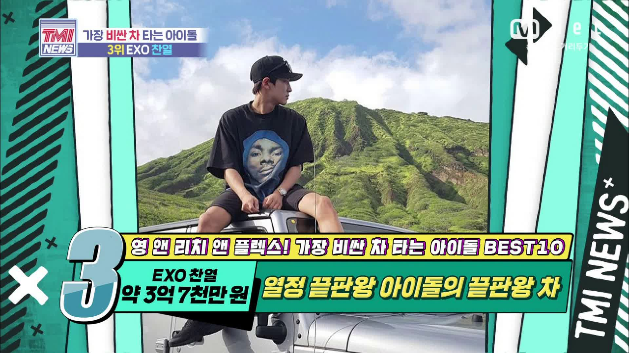 [56회] 열정 끝판왕 아이돌의 끝판왕 차! 영 앤 리치 EXO 찬열!