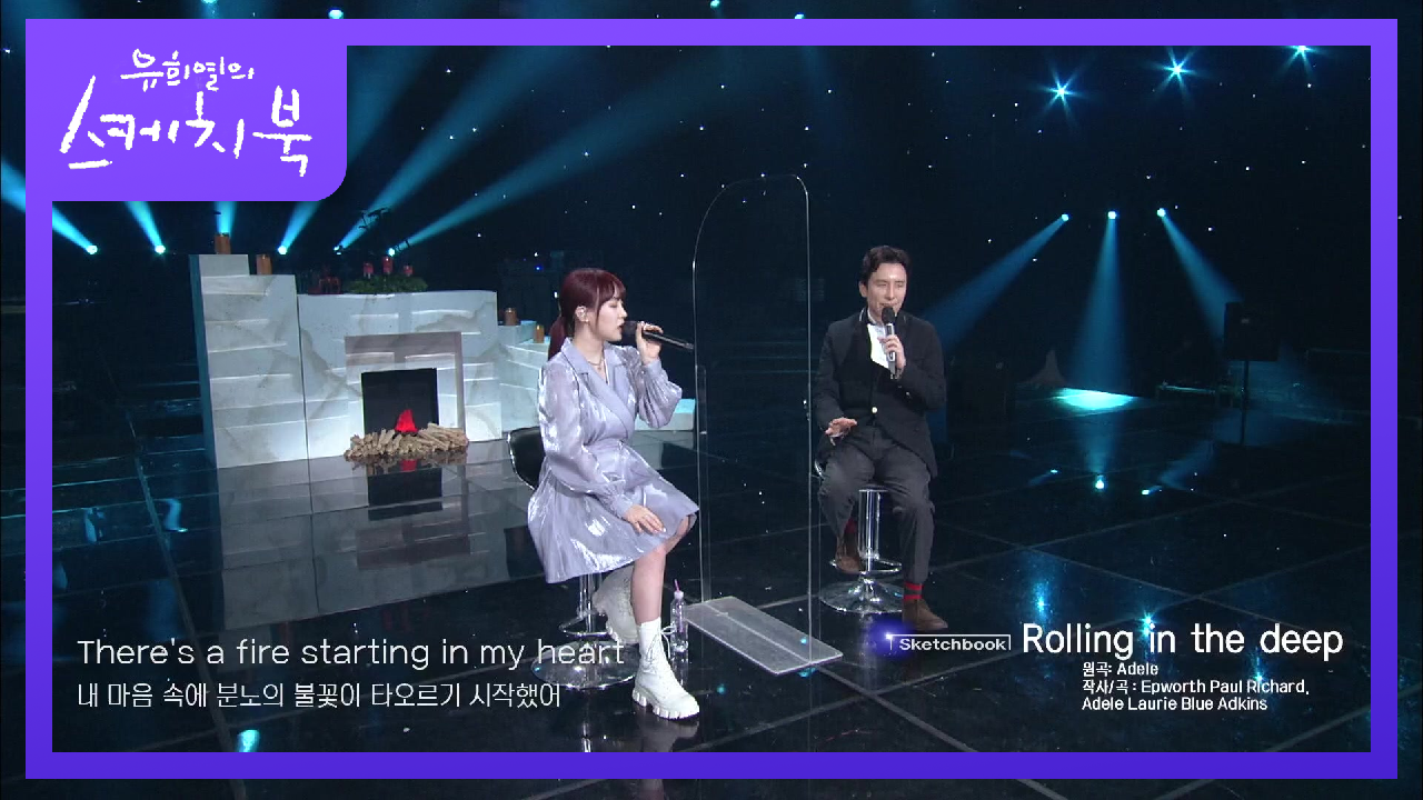 그 당시 뉴스에도 나오고 누구나 알던 마지막의 마지막으로 부르는 Rolling in the deep♬ | KBS 201211 방송