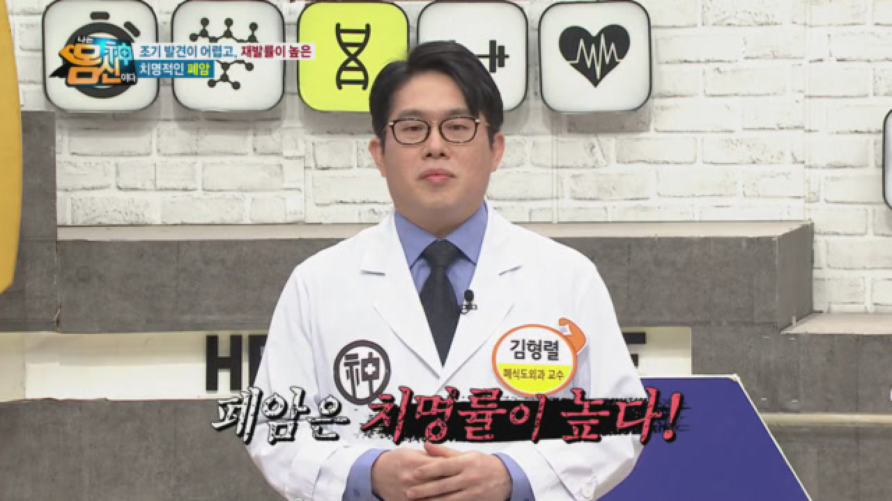 20년째 암 사망률 부동의 1위 ▶폐암◀?! 폐암 사망률이 높은 이유는?