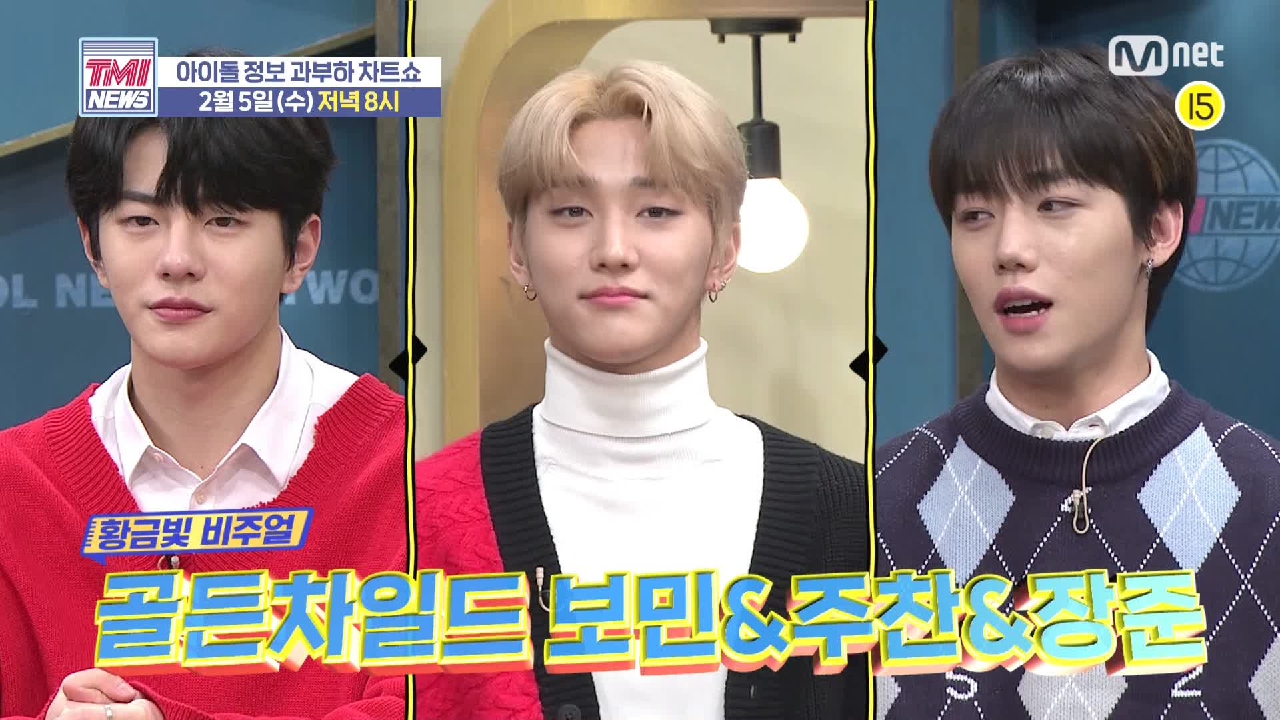 TMI NEWS 28회