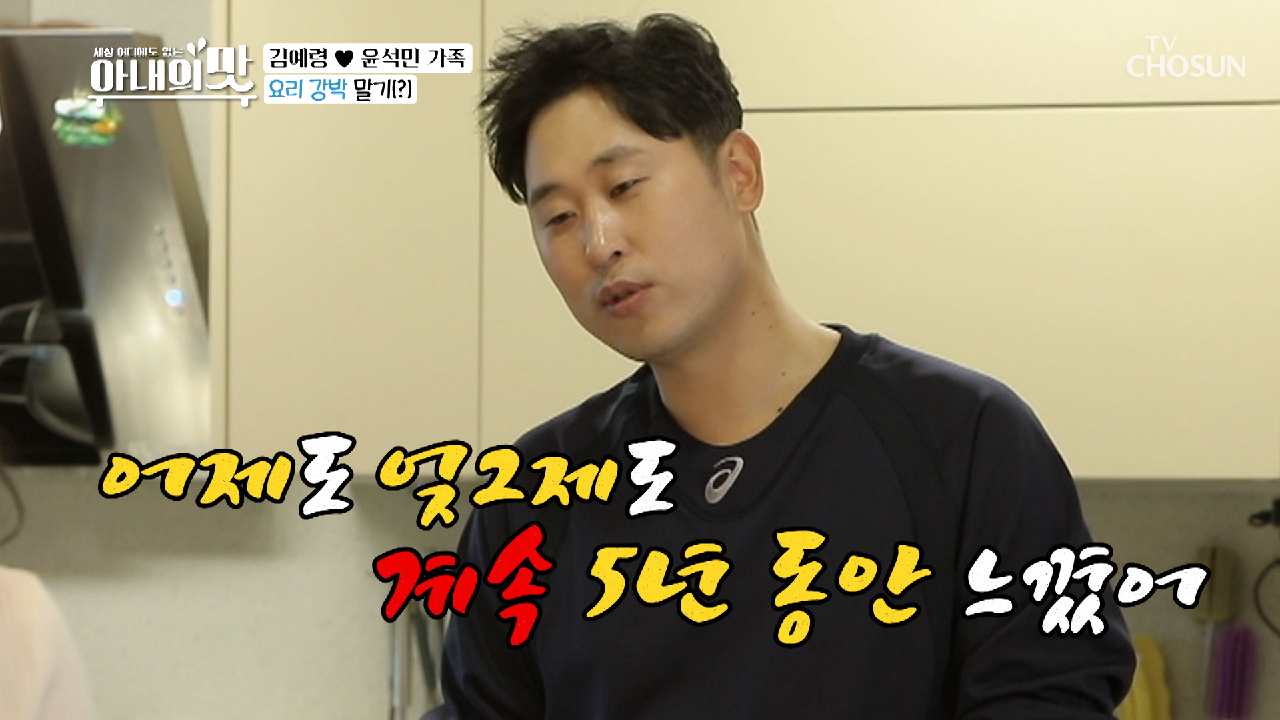 ‘뭐든지 예쁘게❀’ 요리에 강박(?) 느끼는 김수현ㅋㅋ TV CHOSUN 20210209 방송