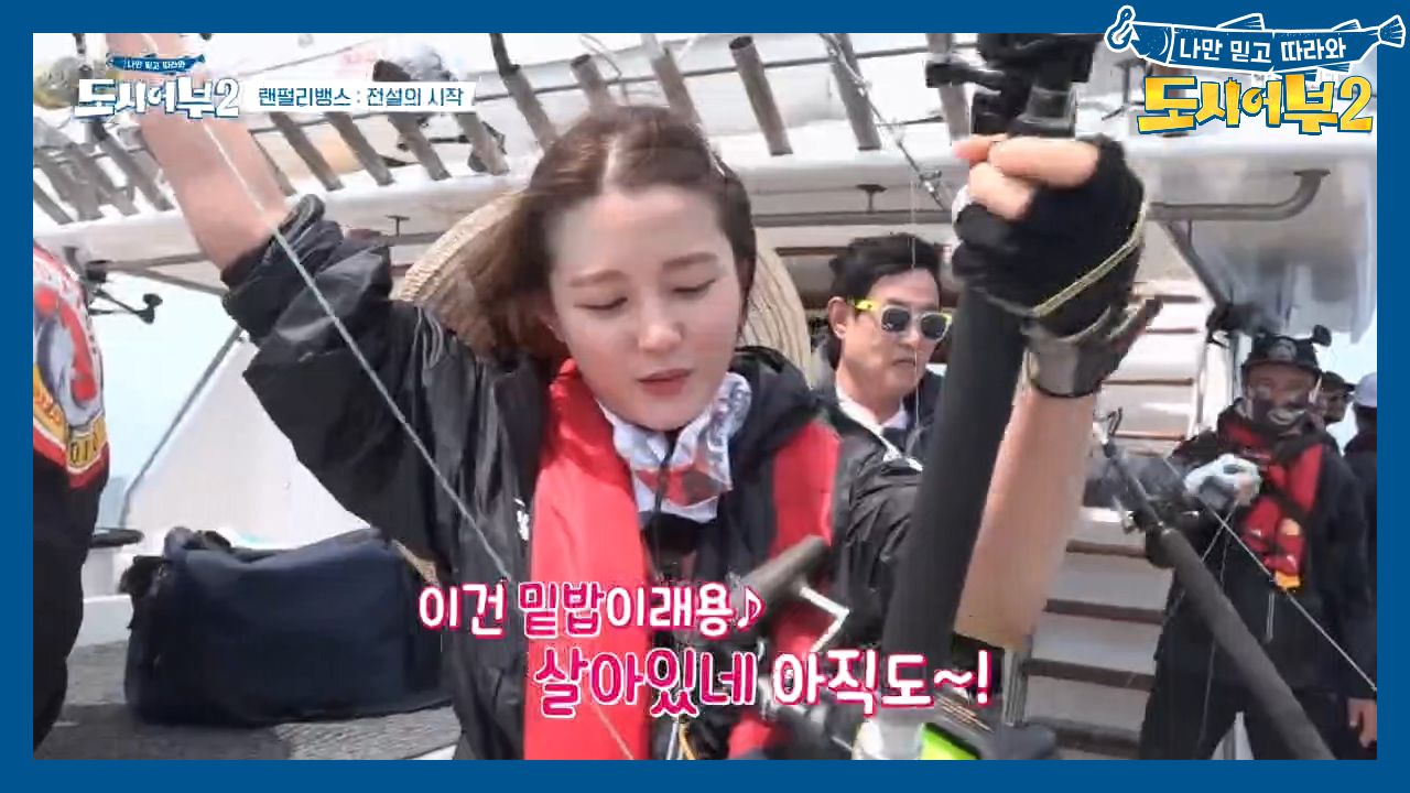 ＂고기 물린게 아니고 네 밑밥이야!＂ 순수한 뇌를 가진 그녀, 김보라ㅋㅋ...