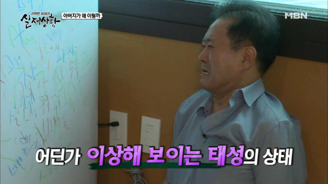 (실제상황) 하루아침에 치매에 걸리신 아버지?