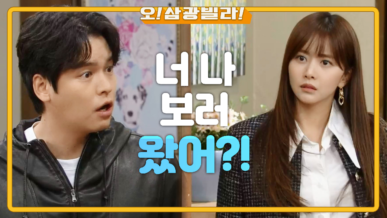 어두운 진기주 안색에 걱정 가득한 이장우... 이때 들어오는 한보름?! ＂얼굴이 더 안 좋아졌네...＂