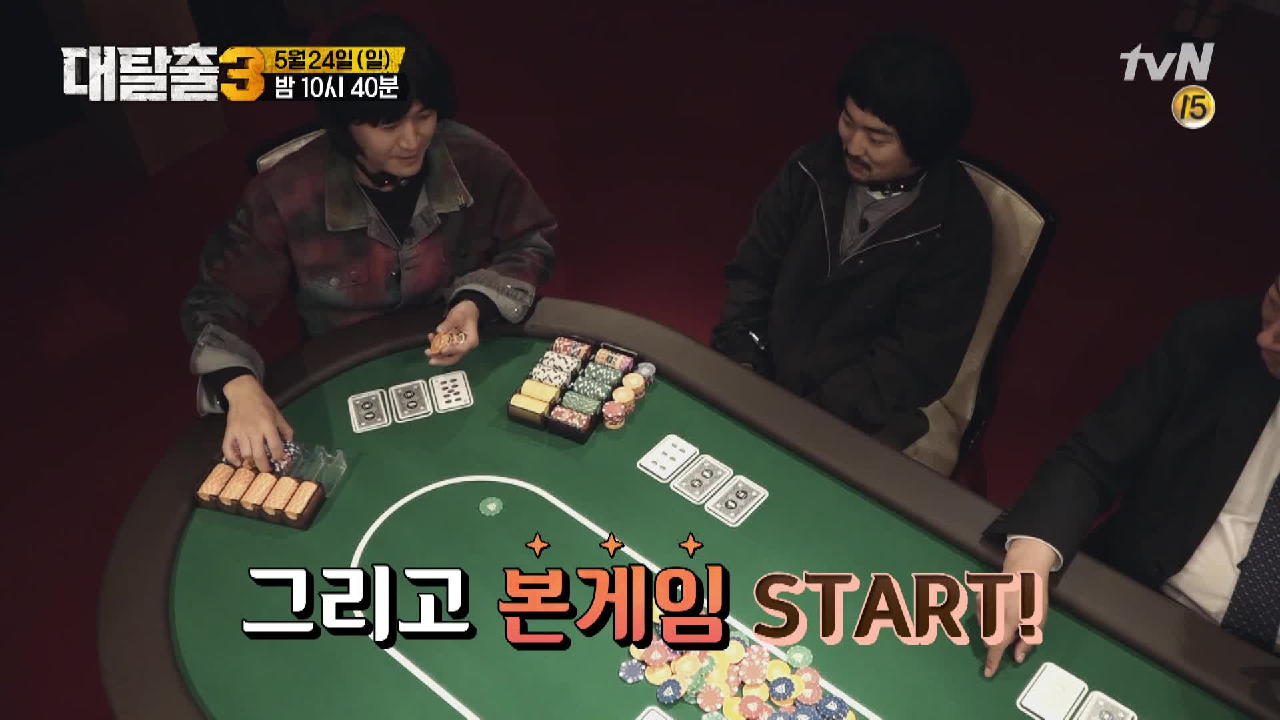 더 커진 판, 비밀 게임장 입성!