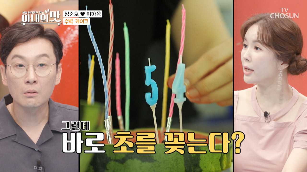 이하정의 히든 카드?! 이것이 바로 인터넷과 현실의 차이...