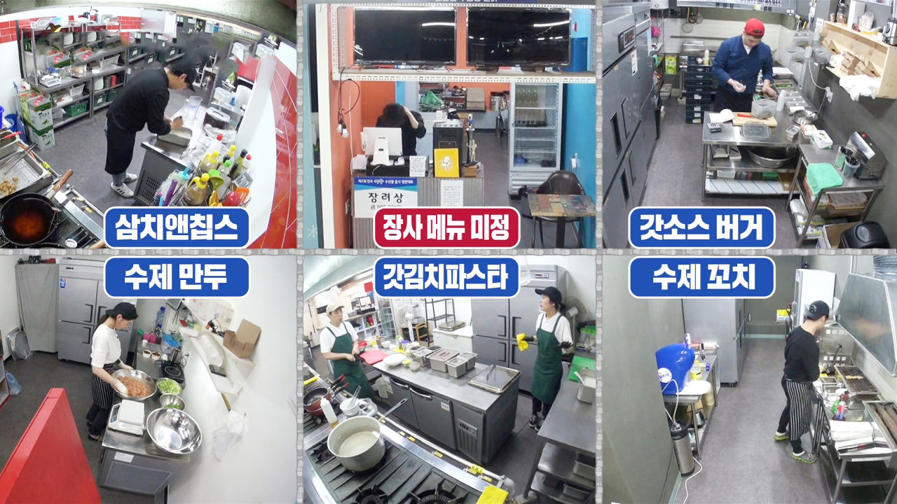 백종원의 골목식당 69회