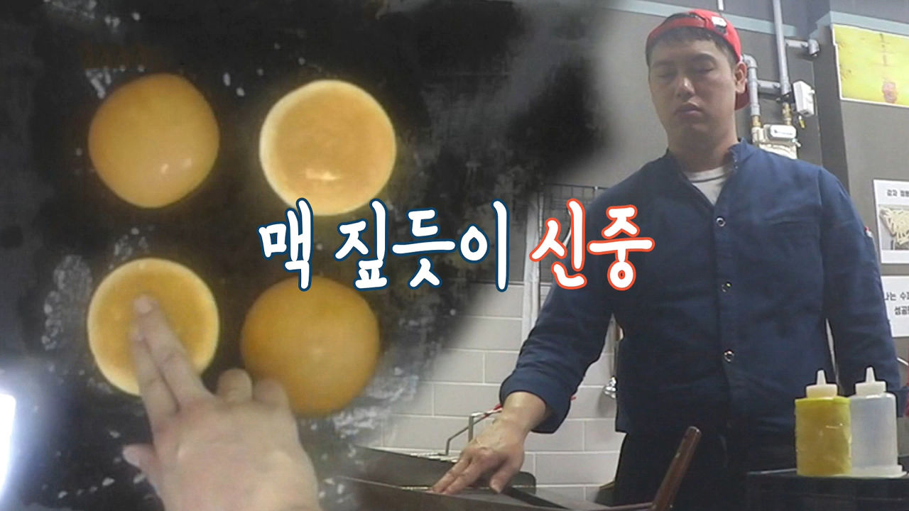 백종원, 맥 짚듯이 신중하게 ‘푸석 빵 문제’ 해결!