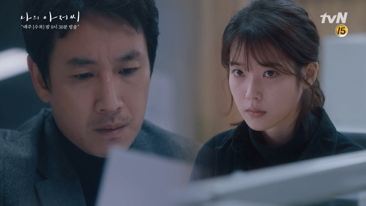 김영민 숨통 조여오는 이선균x이지은의 콜라보 추적 (ft.공중전화의 비밀...