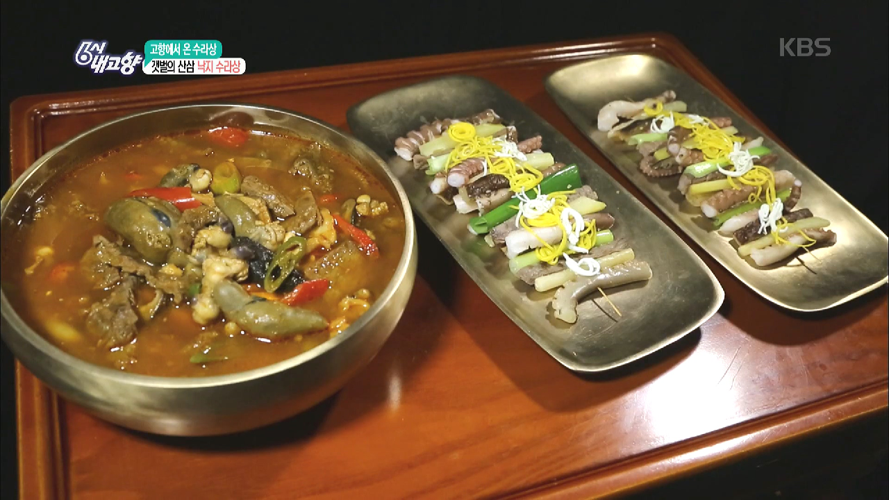[고향에서 온 수라상] 갯벌의 산삼, 낙지 수라상 - kakaoTV [고향에서 온 수라상] 갯벌의 산삼, 낙지 수라상