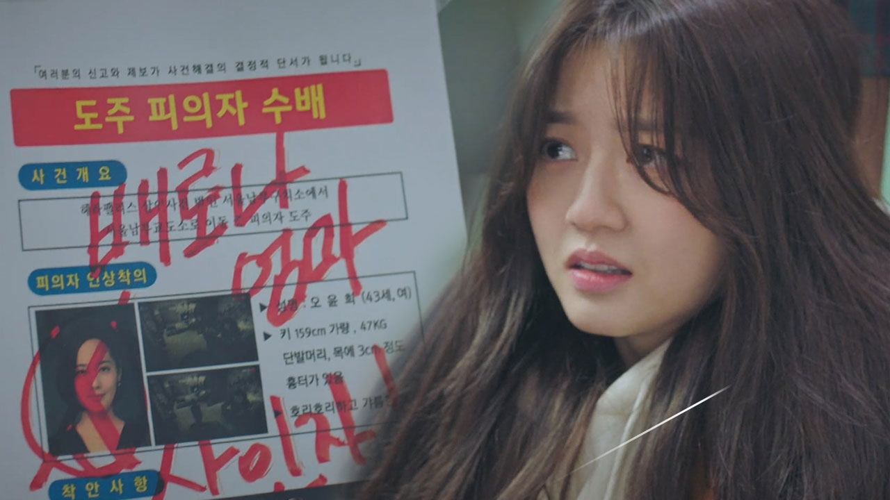 김현수, 살인자 딸로 살아가는 힘든 학교생활!