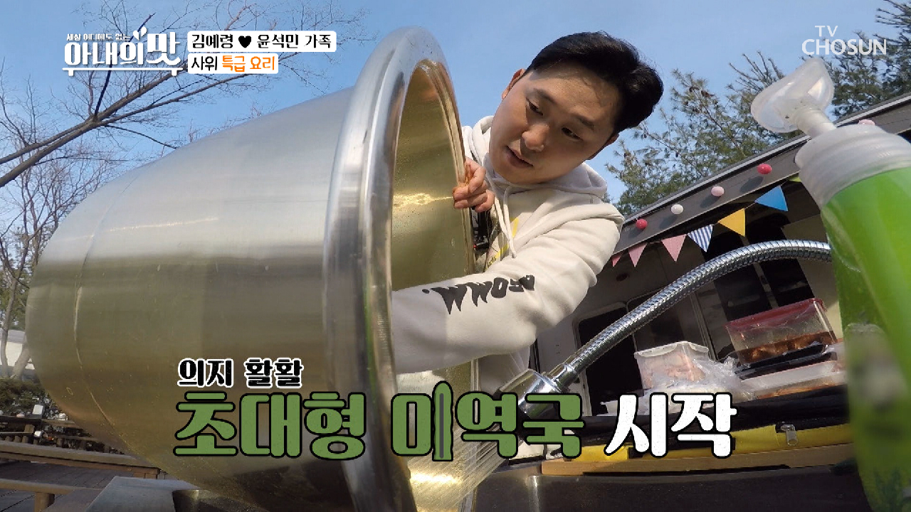 손이 너무 시려? 특大 사이즈 냄비 닦다 짜증 폭발↗ TV CHOSUN 210330 방송