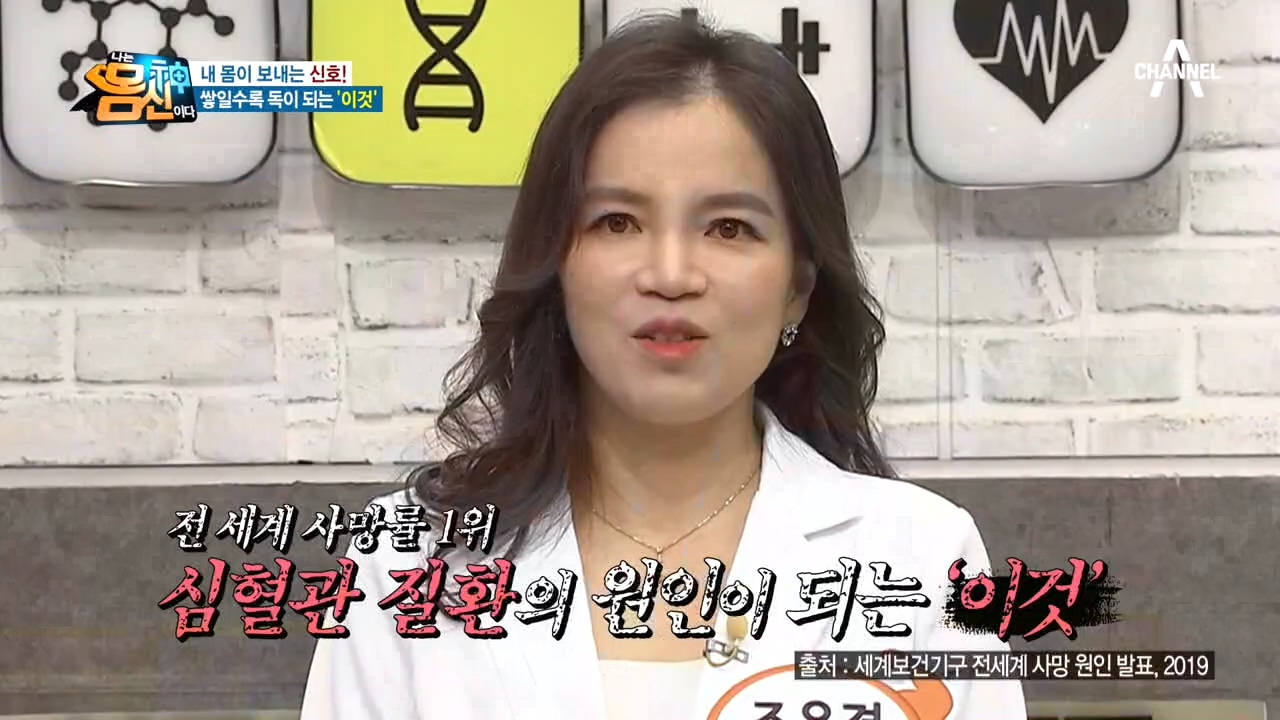 전 세계 사망률 1위, 심혈관 질환의 원인이 되는 &#39;이것&#39;♨