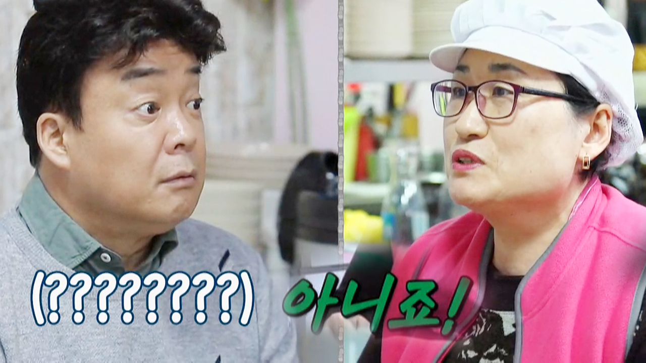 백종원 vs 팥칼국숫집 사장, 살벌한 신경전!