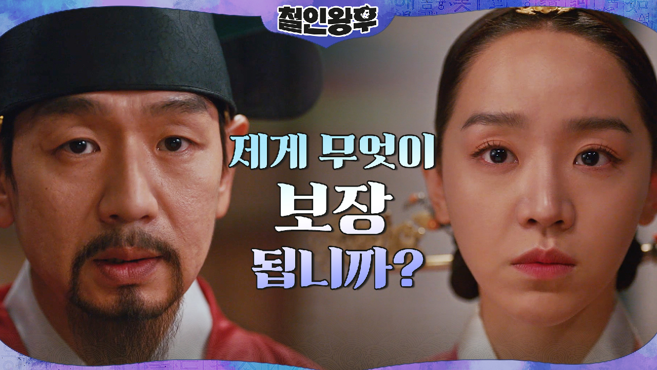 김태우의 제안 받아들인 신혜선이 내건 조건!