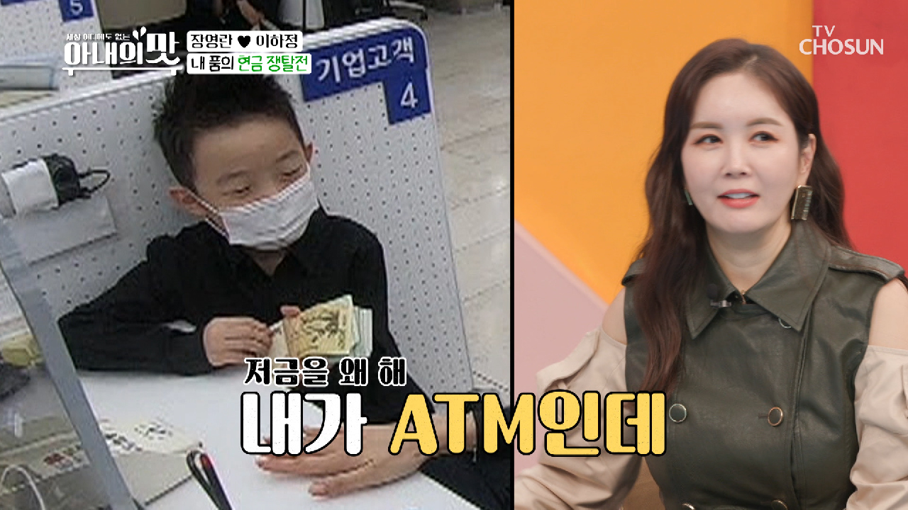 은행 고객이 된 「시욱&amp;준우」 다들 돈이 많네..?ㅋㅋ