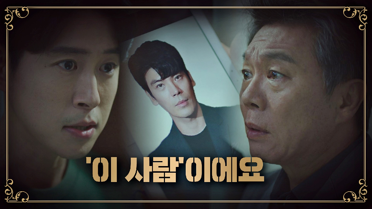 [반전] 살인사건 당일, 옆집에 있던 남자의 정체 = '김성오'