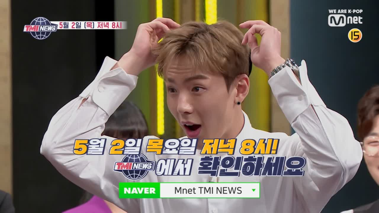TMI NEWS 2회