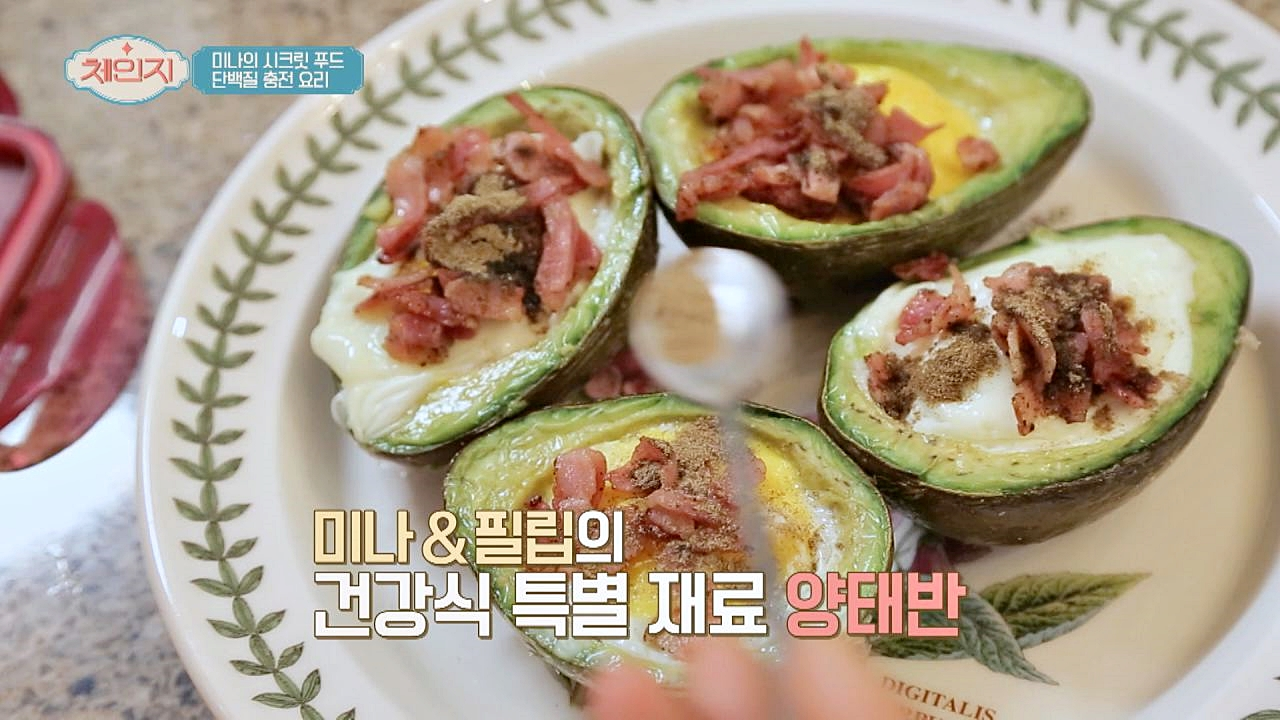 미나의 시크릿 푸드 ☞ &#39;양태반 아보카도 달걀구이&#39;