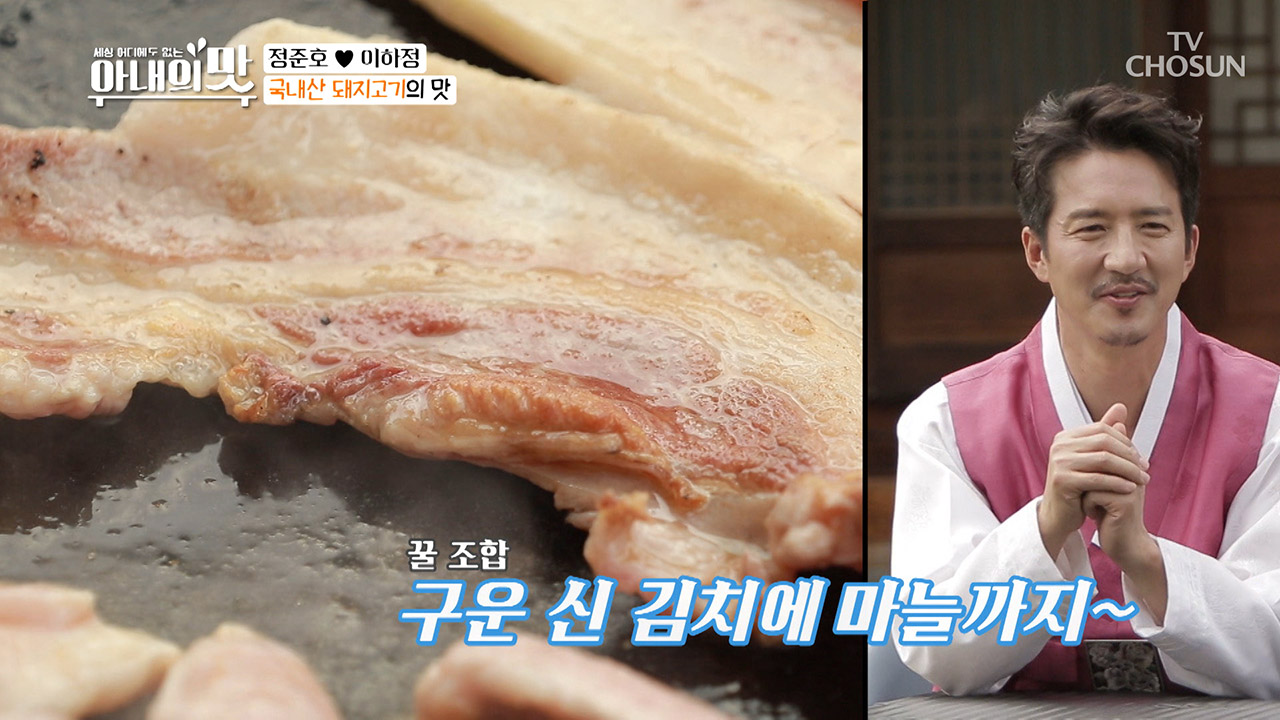 육즙 감금러 정준호(?) 오늘도 셀프 칭찬 대방출!