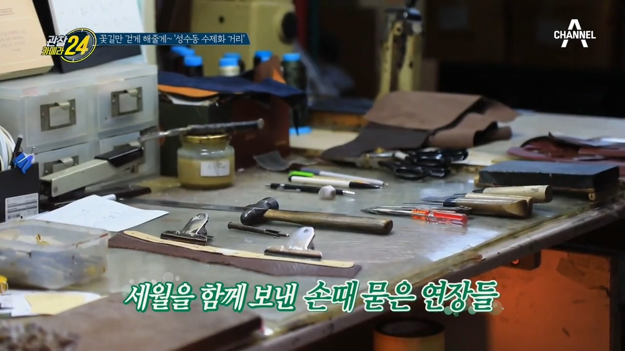 ◆구매하려면 당장 이곳으로☞ 명장의 명품 수제화 제작과정은?!