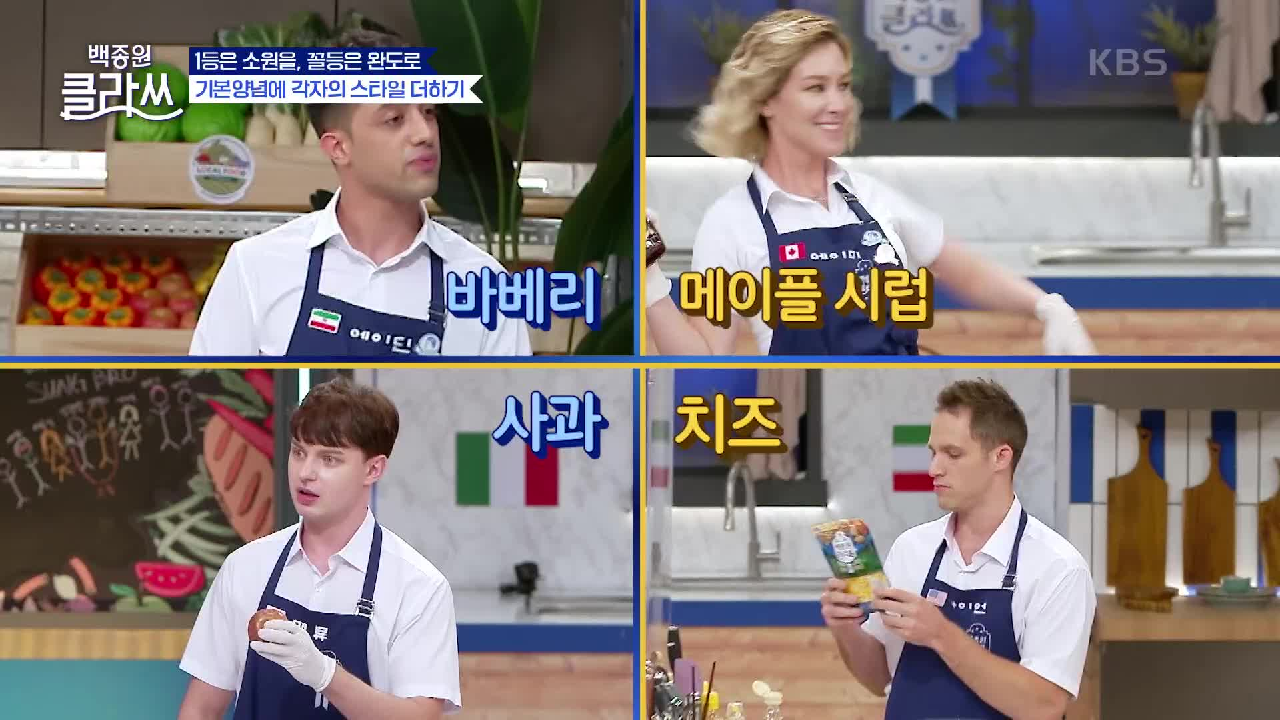 1등은 소원을 꼴등은 완도로! 각기 다른 재료로 불고기 만들기 | KBS 210726 방송