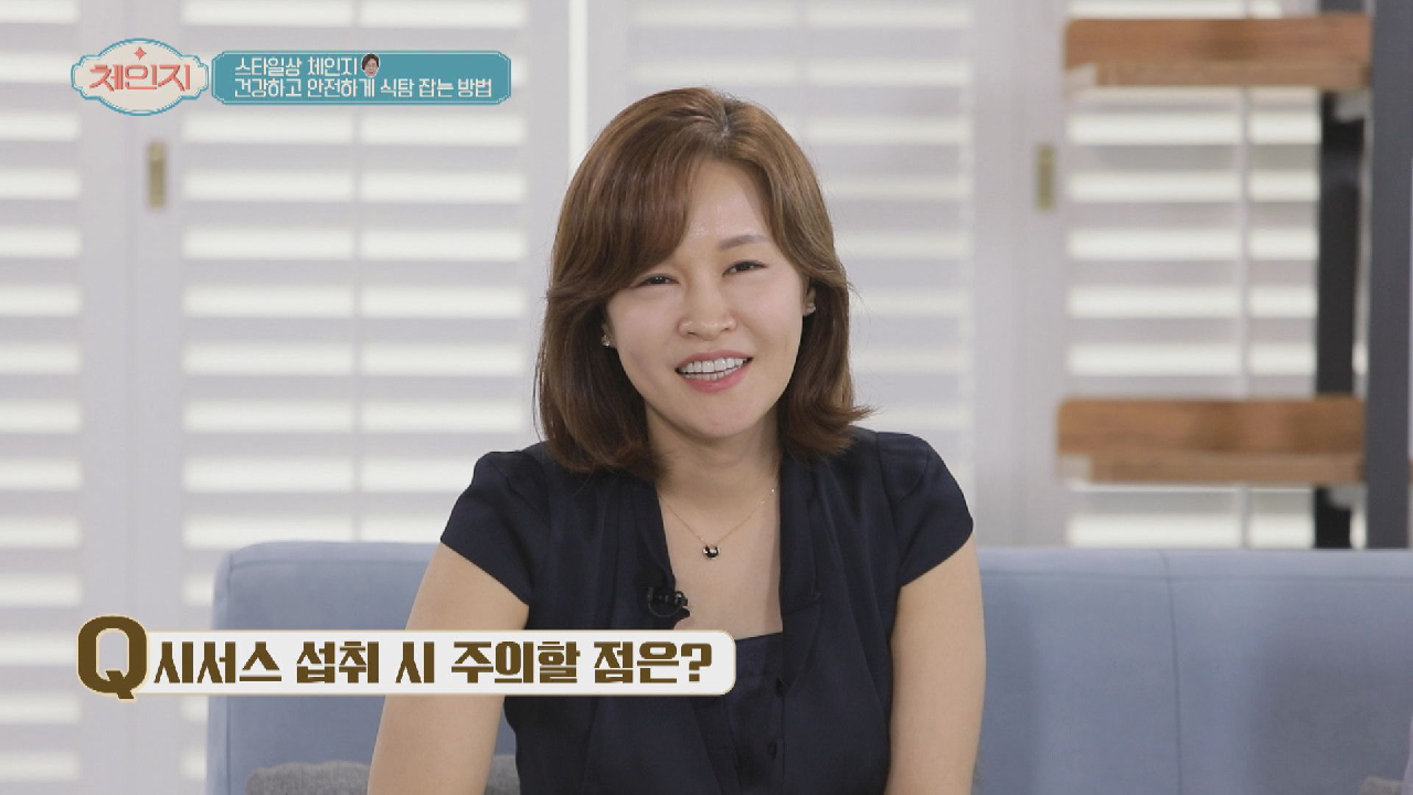 건강하고 안전하게 시서스 섭취하는 방법 ➰