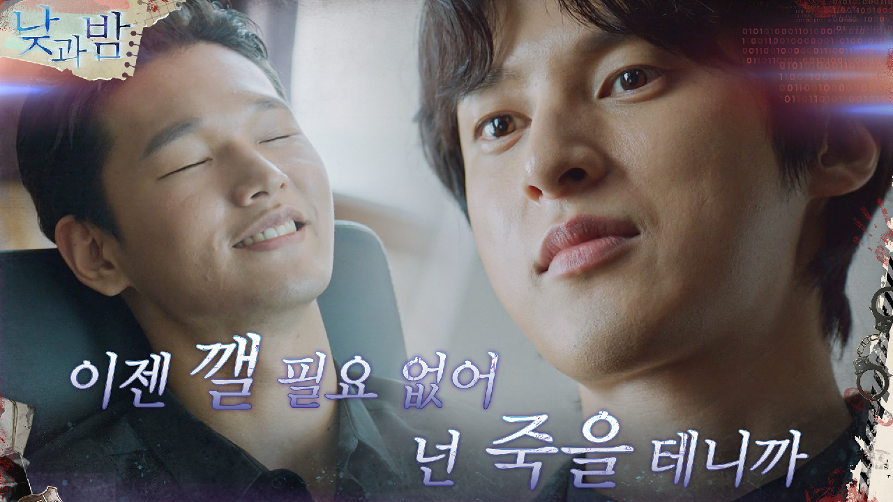 //자각몽의 비밀// 윤선우가 사람 목숨 쥐고 흔드는 법